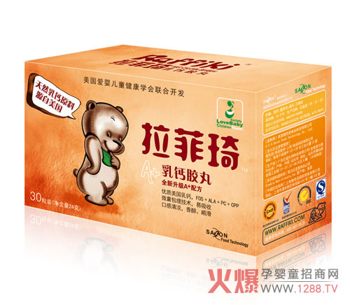 拉菲琦乳钙、DHA乳钙软胶囊 天然钙源更好吸