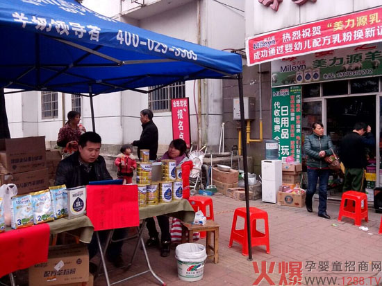 江西吉安美力源奶粉店陈经理回馈老客户产品大