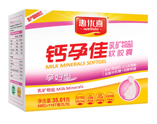 惠优喜钙孕佳乳矿物盐软胶囊-火爆孕婴童招商网