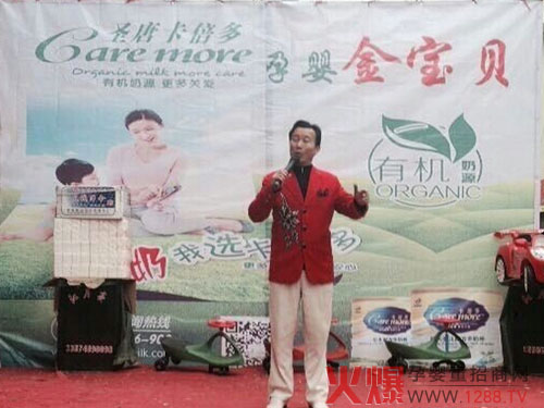 圣唐卡倍多羊奶粉怀化市场十分畅销 活动圆满