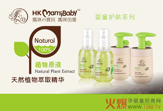 香港妈咪宝贝婴童护肤 萃取天然植物原液-产品