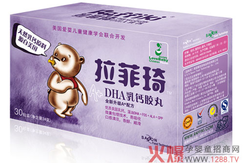 冬季婴儿补钙粑粑麻麻首选-拉菲琦DHA乳钙软