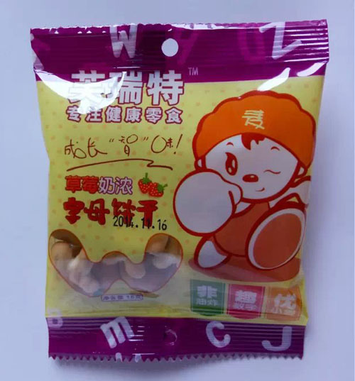 芙瑞特字母饼干