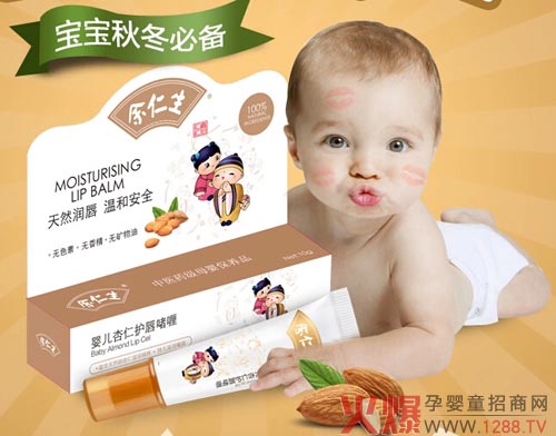 余仁生婴儿杏仁护唇啫喱 可以吃的润唇蜜-产品资讯|火爆孕婴童招商网