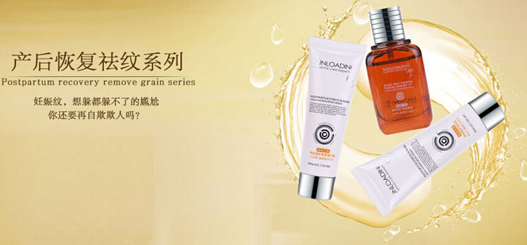 尚孕蘭多產(chǎn)后恢復祛紋系列