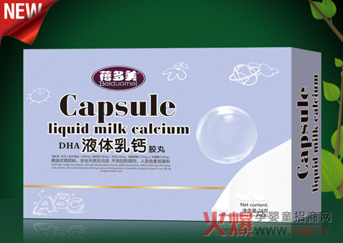 蓓多美DHA液体乳钙胶丸补钙益智好搭档