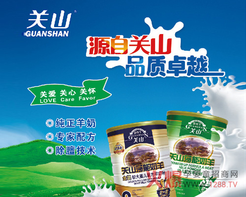 15强品牌关山羊奶粉质量安全调查报告
