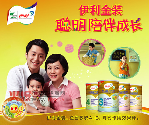 伊利奶粉以创新求发展