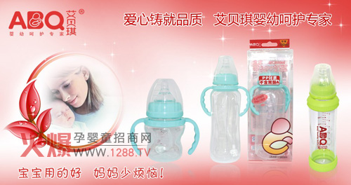 艾贝琪奶瓶奶嘴系列与普通产品对比-企业报道