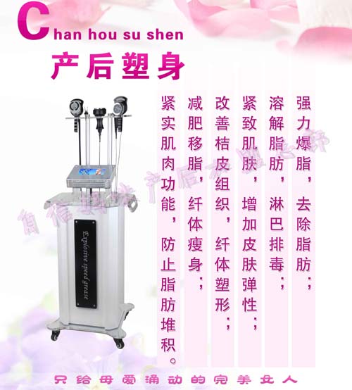 自信妈咪产后塑身