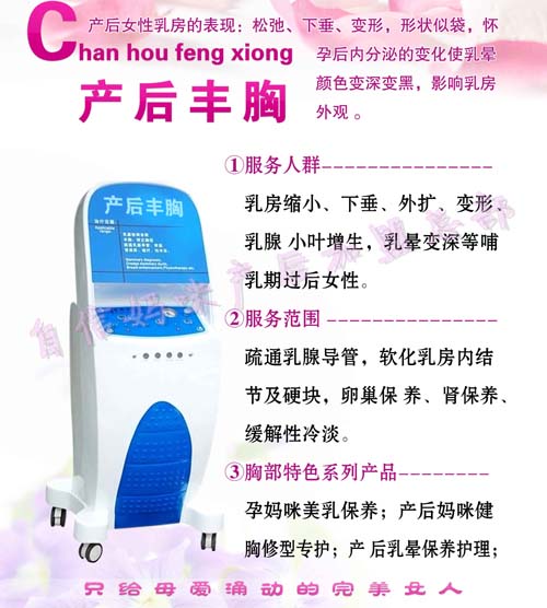 自信妈咪产后丰胸