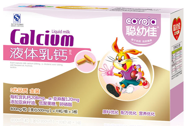聪幼佳液体乳钙胶丸