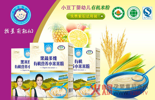 哪个牌子的婴幼儿有机米粉好-热点资讯-火爆孕