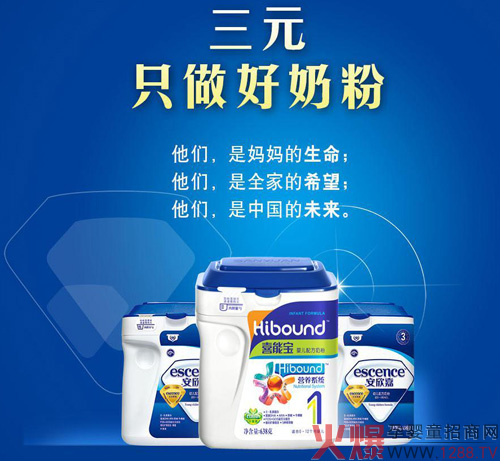 三元奶粉推出两款新品-行情动态|火爆孕婴童招