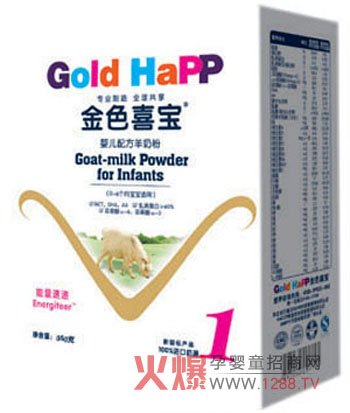 金色喜宝婴幼儿羊奶粉营养成分分析-产品资讯
