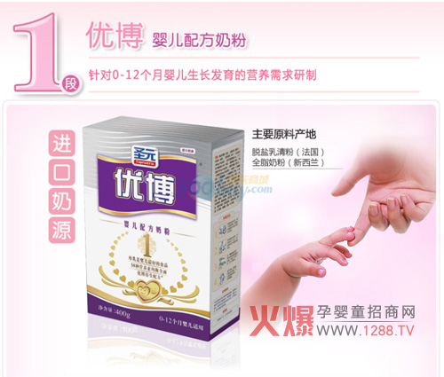 圣元优博婴儿奶粉+100%仿生母乳配方