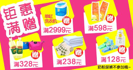 王子羊孕婴童连锁店黑龙江乐享周末v王子压缩-发送开幕视频图片
