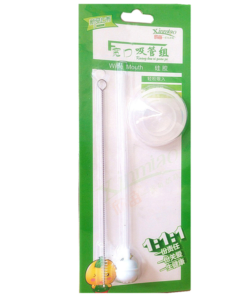 欣苗宽口吸管组