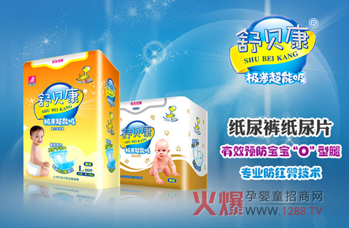 舒贝康婴幼儿纸尿片 内含菱形导流层-产品资讯