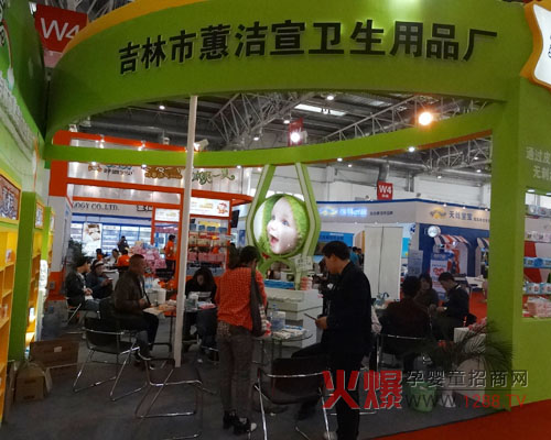 蕙洁宣在2014北京京正展风采再现-孕婴童展会