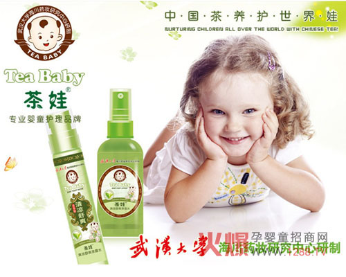 茶娃为2014北京京正展带来婴童护肤茶妆品-