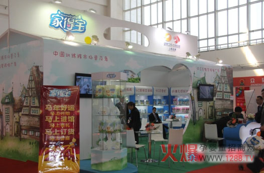 家得宝纸尿裤2014京正展现场订货热情十足-孕