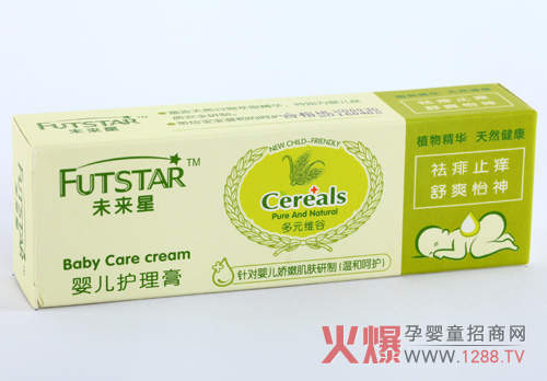 未來(lái)星嬰兒護理膏