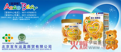 澳澳熊婴幼辅食品牌诚邀省、地市级代理商-企