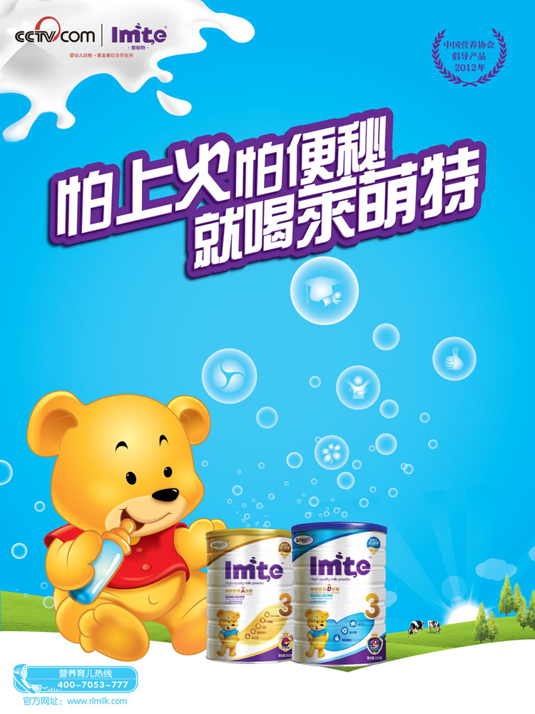 长沙瑞朗生物科技有限公司-火爆孕婴童招商网