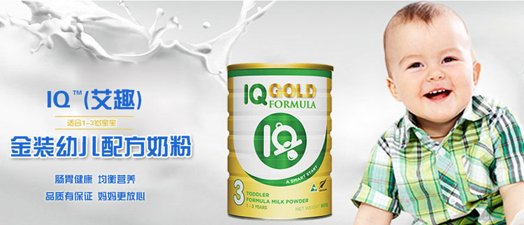 IQ(艾趣)金裝幼兒配方奶粉