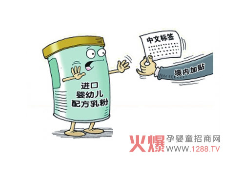 进口婴幼儿奶粉中文标签会对行业带来哪些影响