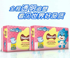 妙淇嬰兒紙尿褲