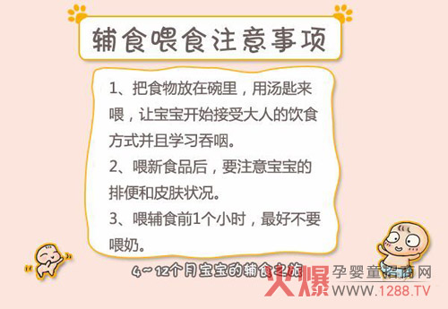 4-12个月宝宝辅食添加图解-母婴健康|火爆孕婴