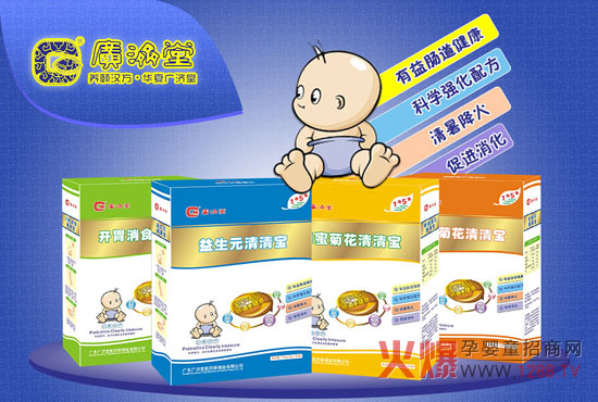 广济堂婴幼保健品全国范围广招经销代理商-招