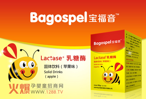 宝福音婴幼儿乳糖酶五大优势-产品资讯|火爆孕