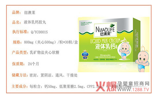纽澳莱婴幼儿乳钙怎么样-产品资讯|火爆孕婴童