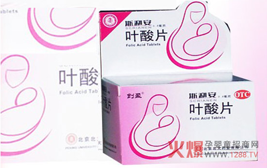 专家提醒 孕妈妈怀孕之后要及时补充叶酸-母婴