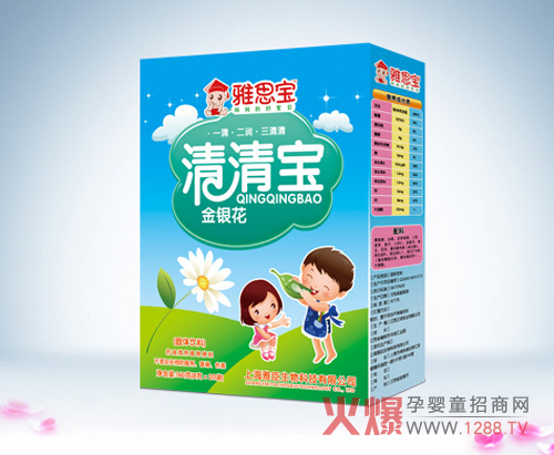 雅思宝婴幼儿金银花清清宝 蕴含益生元配方-品