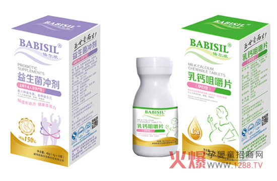 倍尔欣孕妇保健品 孕期妈妈的首选-企业报道|火