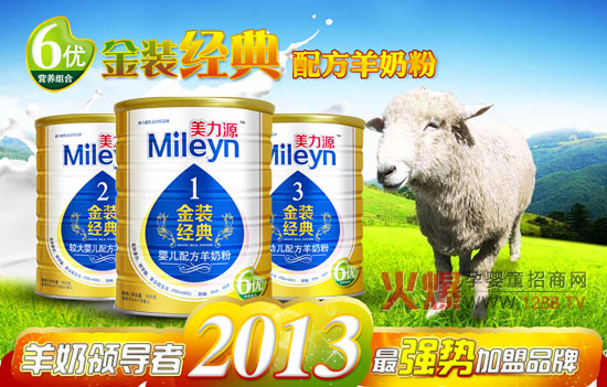 美力源乳业用爱经营 不断提高服务意识-企业报