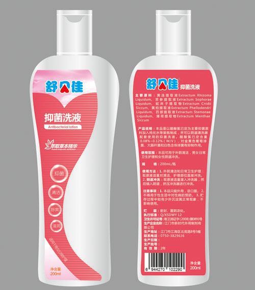 舒贝佳抑菌洗液200ml