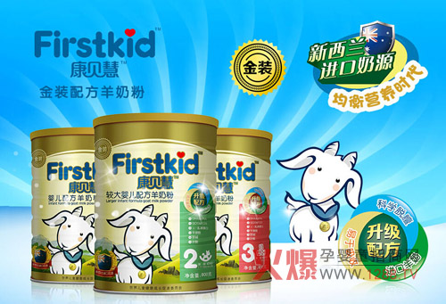 康贝慧婴儿配方奶粉邀您共享财富盛宴-企业报