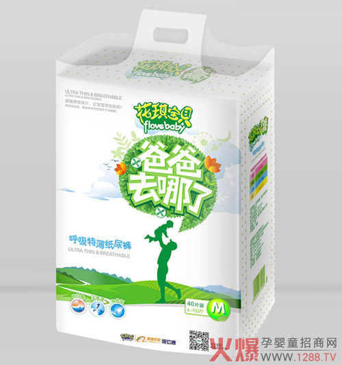 花琪寶貝呼吸特薄嬰兒紙尿褲M(mǎn)碼