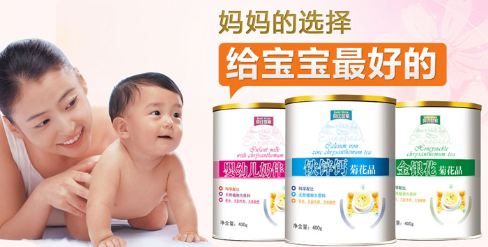 嬰幼兒保健品