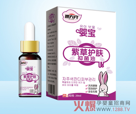 婴宝紫草护肤抑菌油