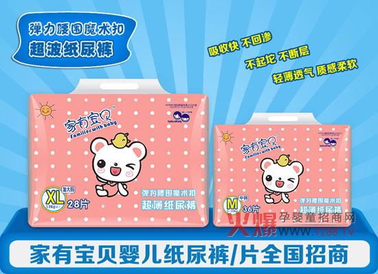 家有宝贝婴儿纸尿裤进口材料3D剪裁-产品资讯