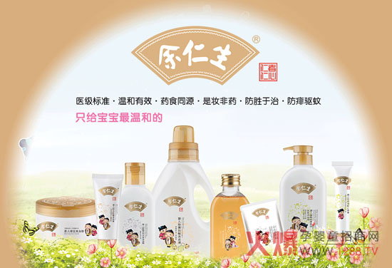 香港余仁生的“前世今生”-企业报道|火爆孕婴童招商网