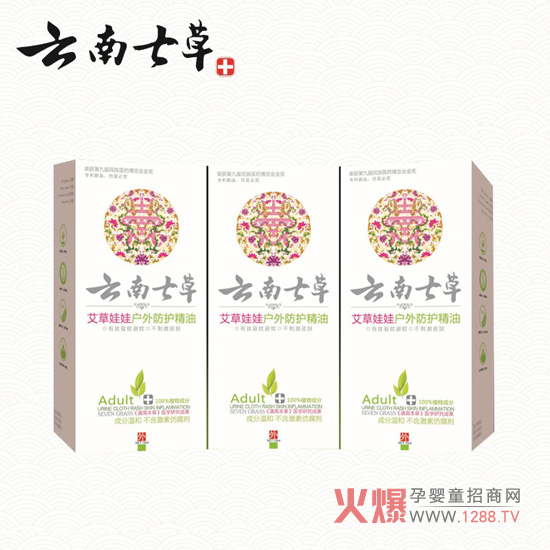 夏季最给力武器-云南七草婴幼儿防蚊精油-产品