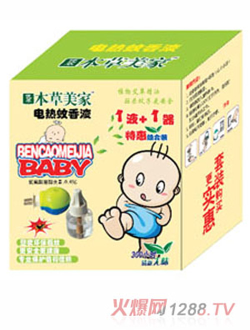本草美家儿童电热蚊香液 1液+1器