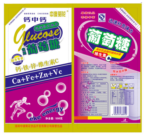 中澳菊花钙中钙葡萄糖